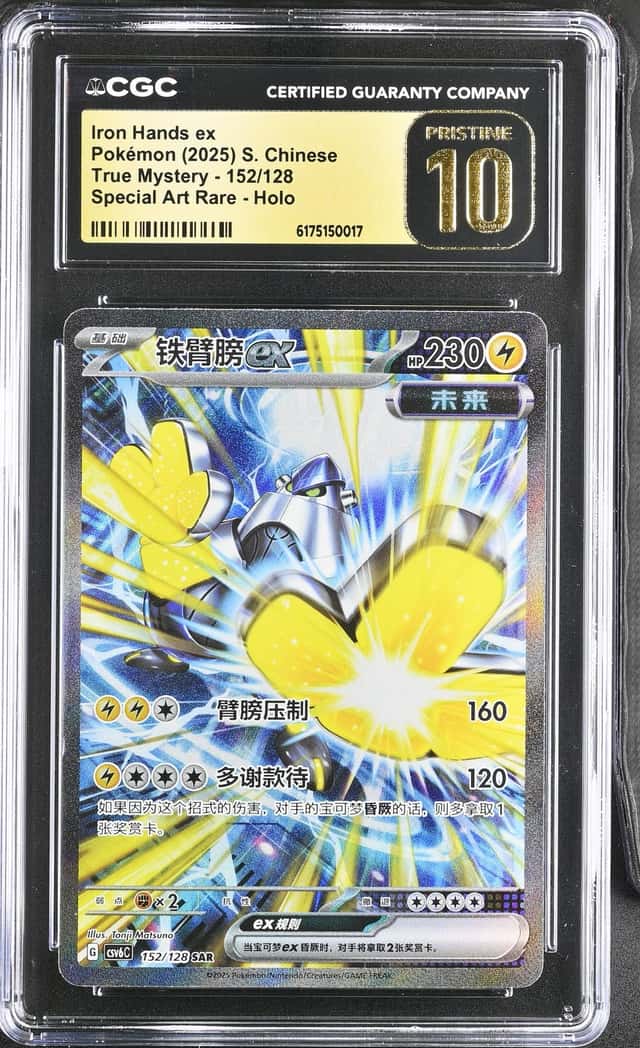IRON HANDS ex