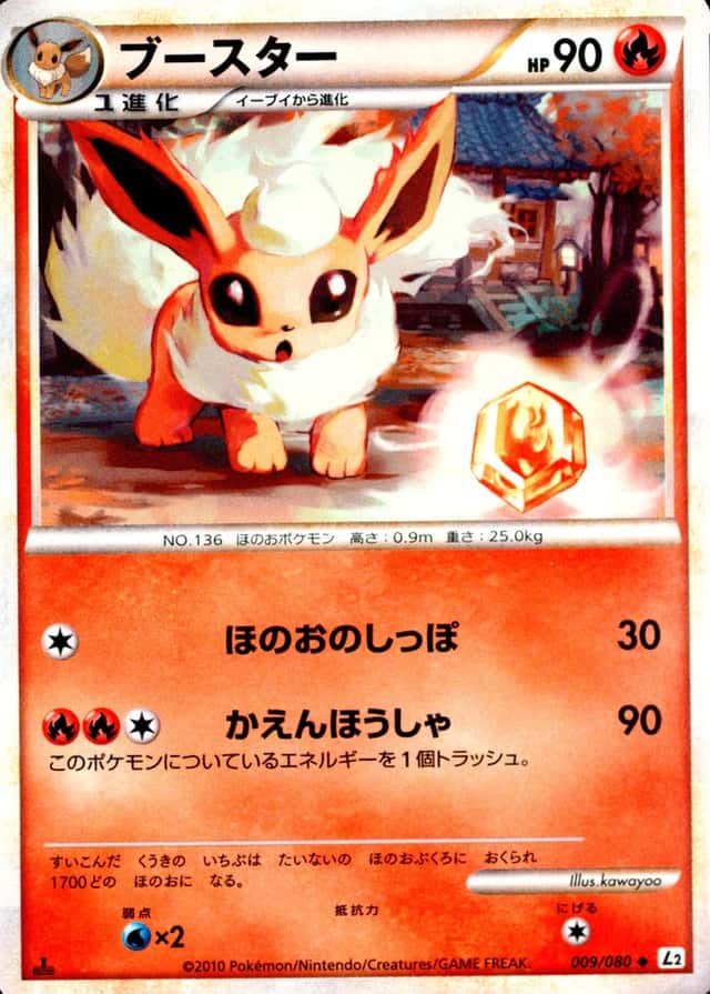 Holo · 1st Edition
