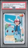 Ash & Squirtle