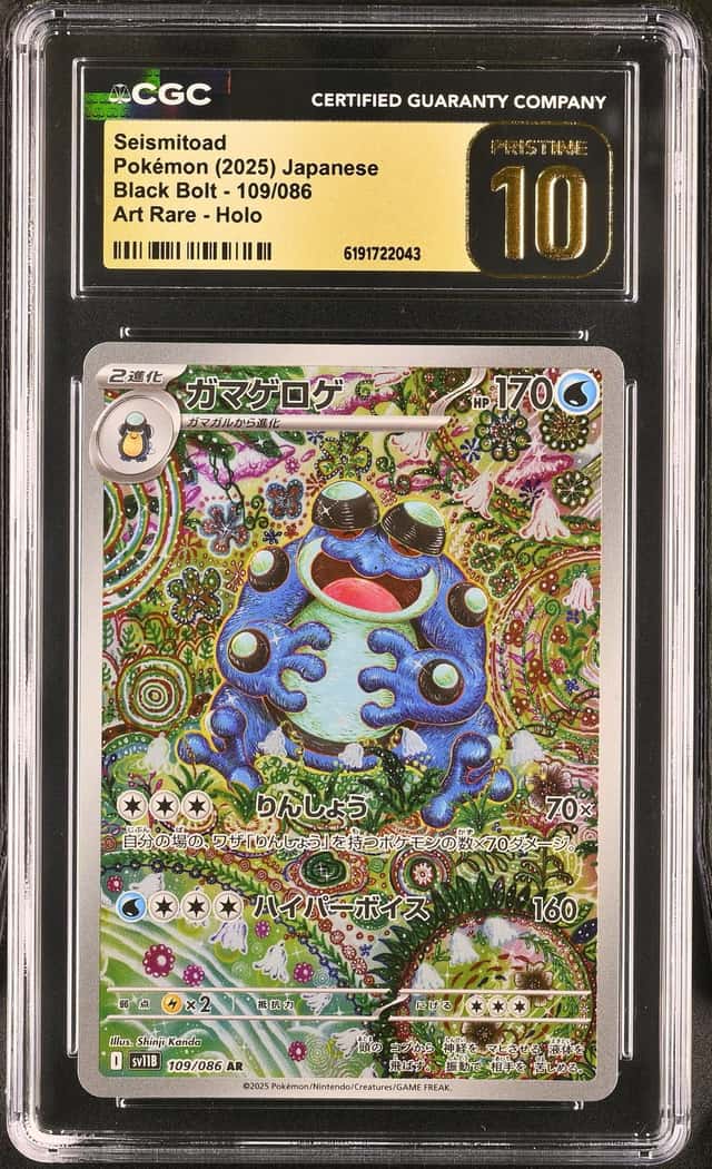 Seismitoad