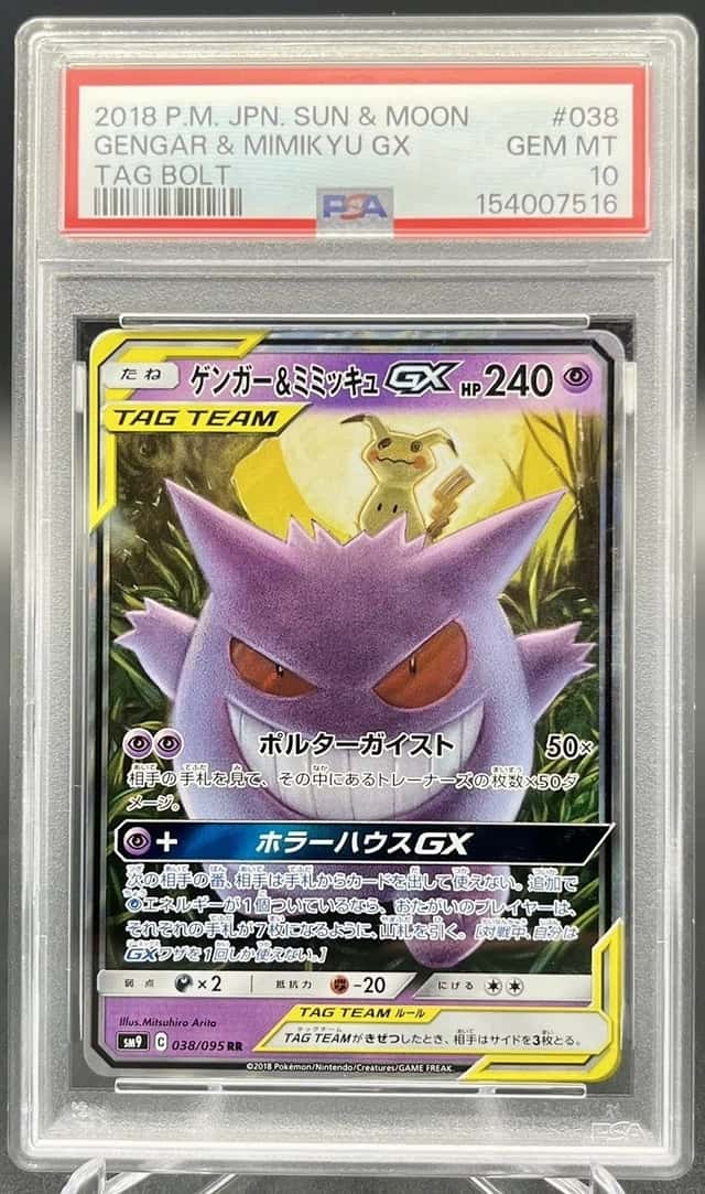 Gengar & Mimikyu GX