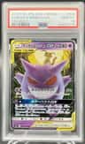 Gengar & Mimikyu Gx