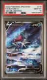 Suicune V