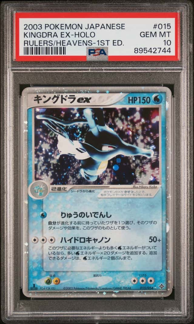 Kingdra EX