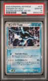 Kingdra Ex