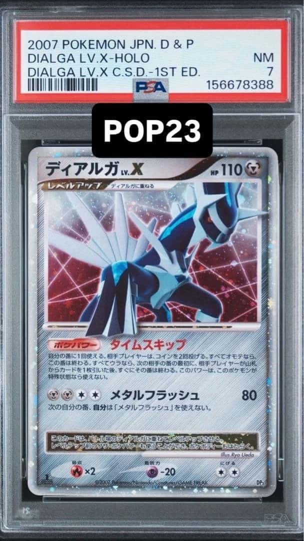 Dialga Lv X