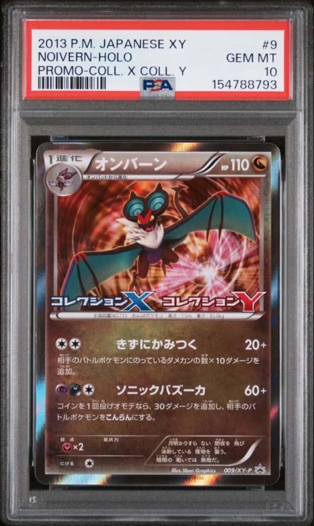 Noivern