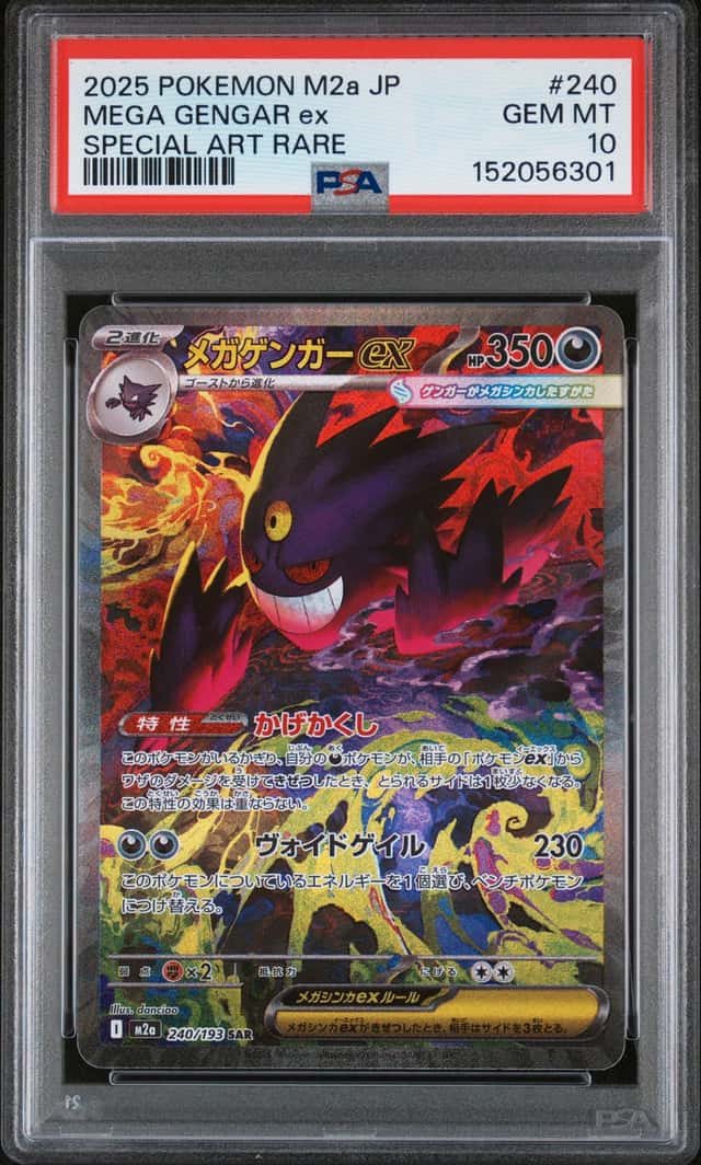 MEGA GENGAR ex