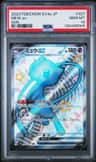 Mew Ex