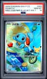 Squirtle