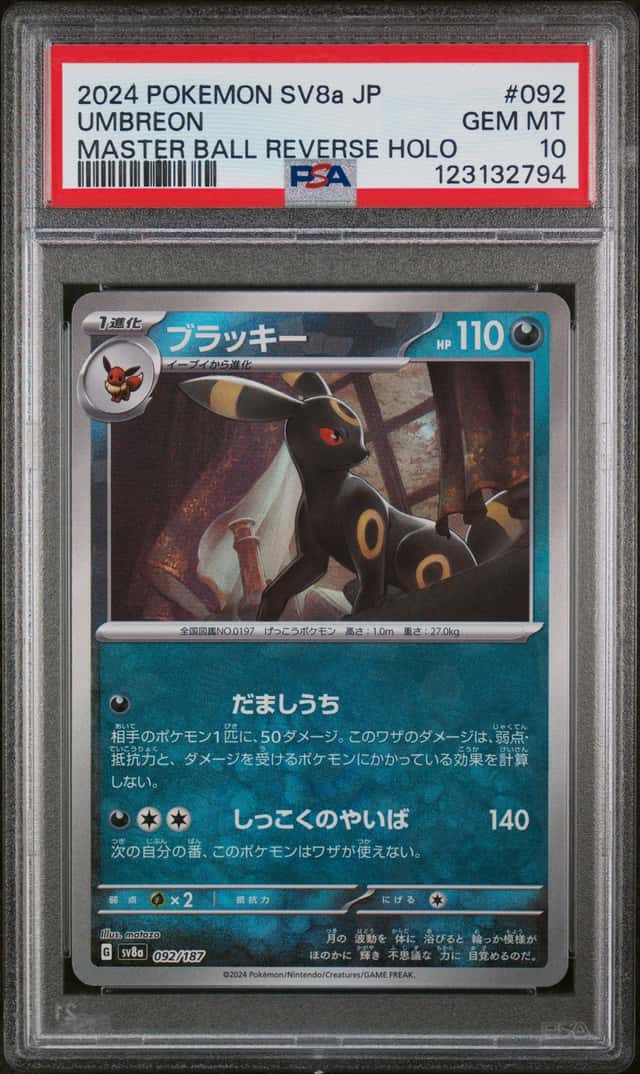 Umbreon