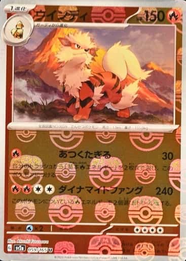 Master Ball · Reverse Holo