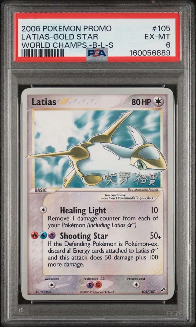 Latias-Gold STAR