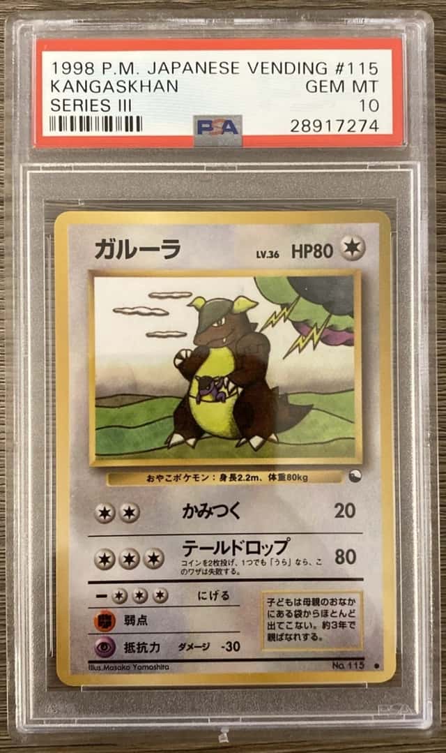 Kangaskhan