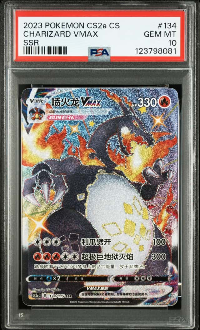 Charizard VMAX