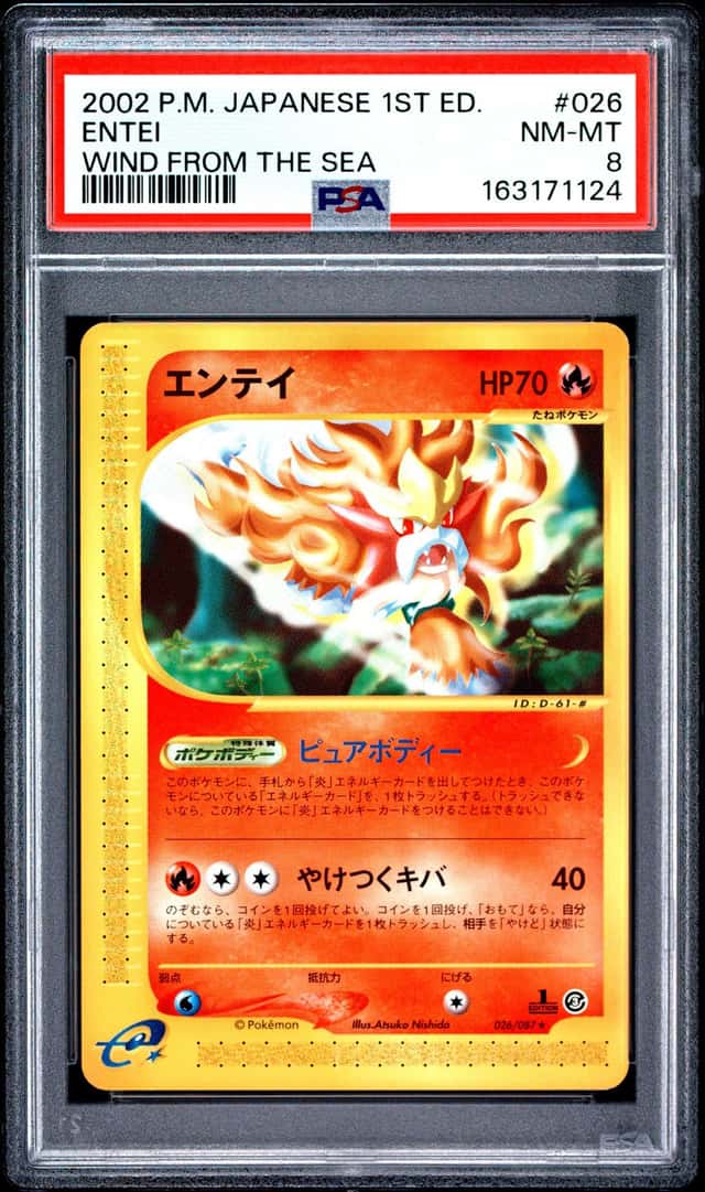 Entei