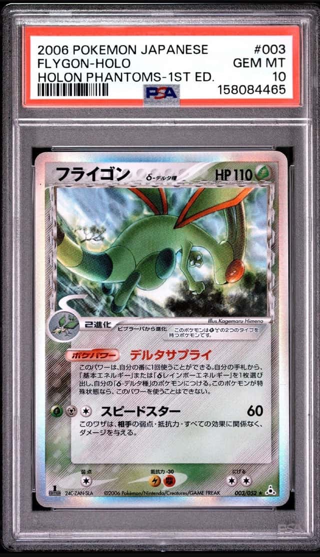 Flygon