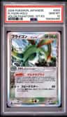 Flygon