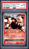 Heatran Lv