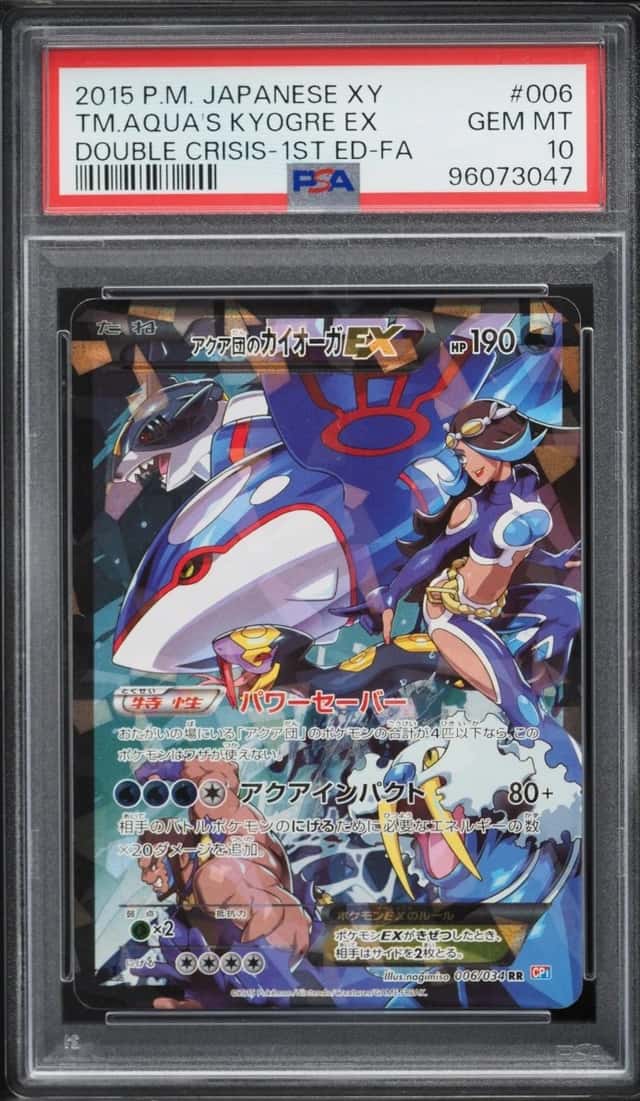 Team Aqua's Kyogre EX