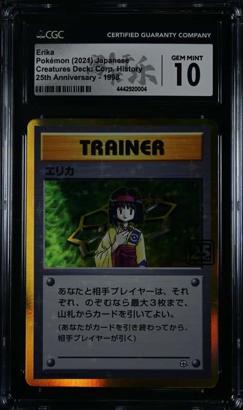Erika