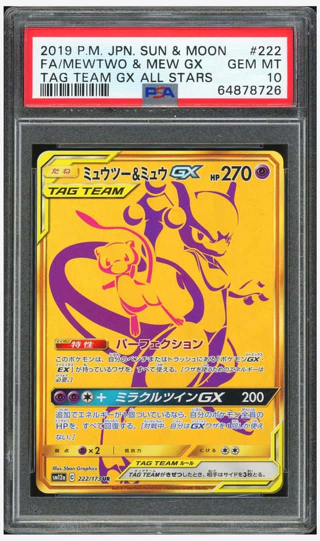 Mewtwo & Mew GX