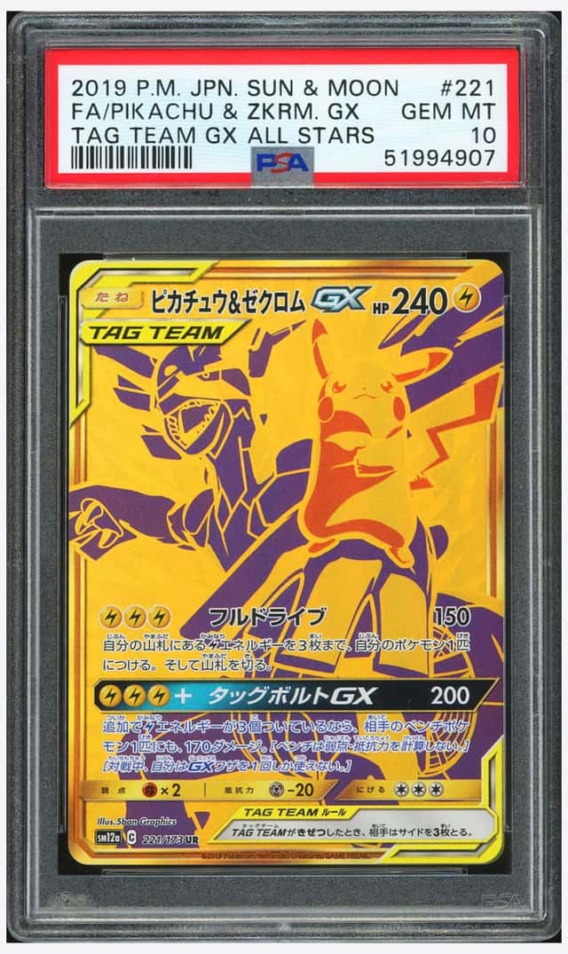 Pikachu & Zekrom GX