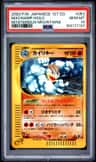 Machamp