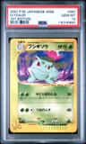 Ivysaur