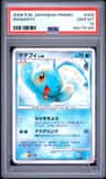 Manaphy