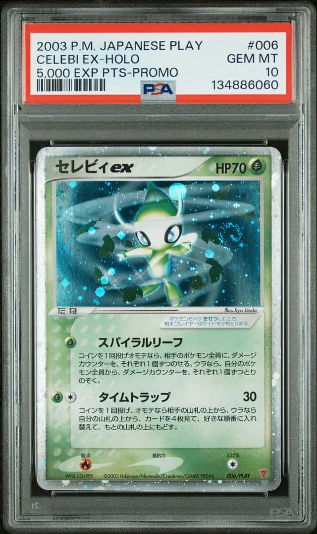 Celebi EX