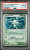 Celebi Ex