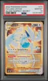 Lugia Vstar