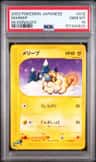 Mareep
