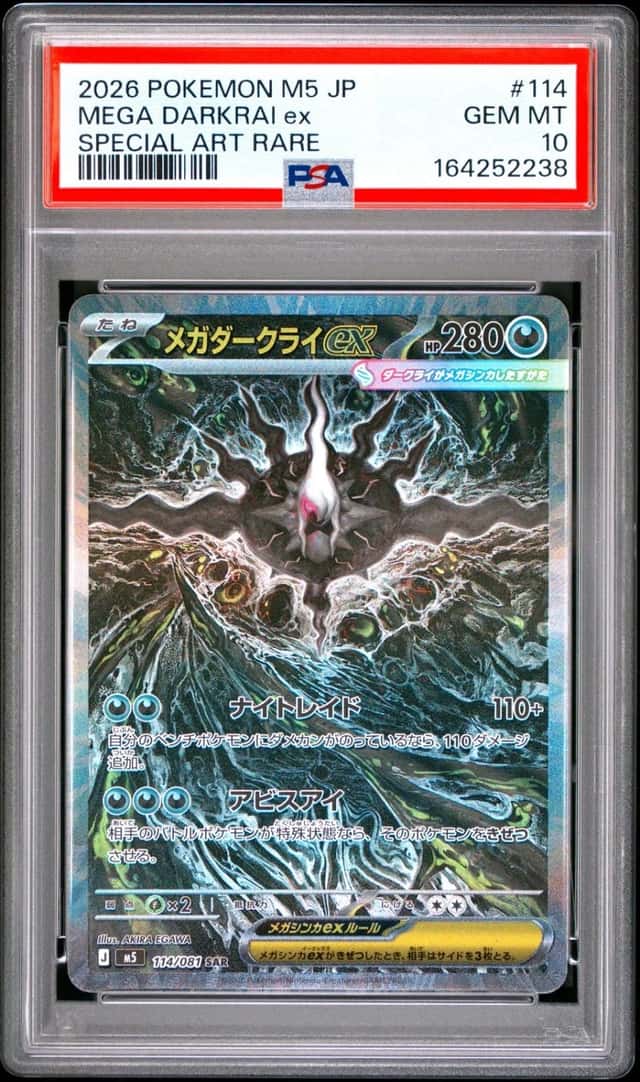 MEGA DARKRAI ex