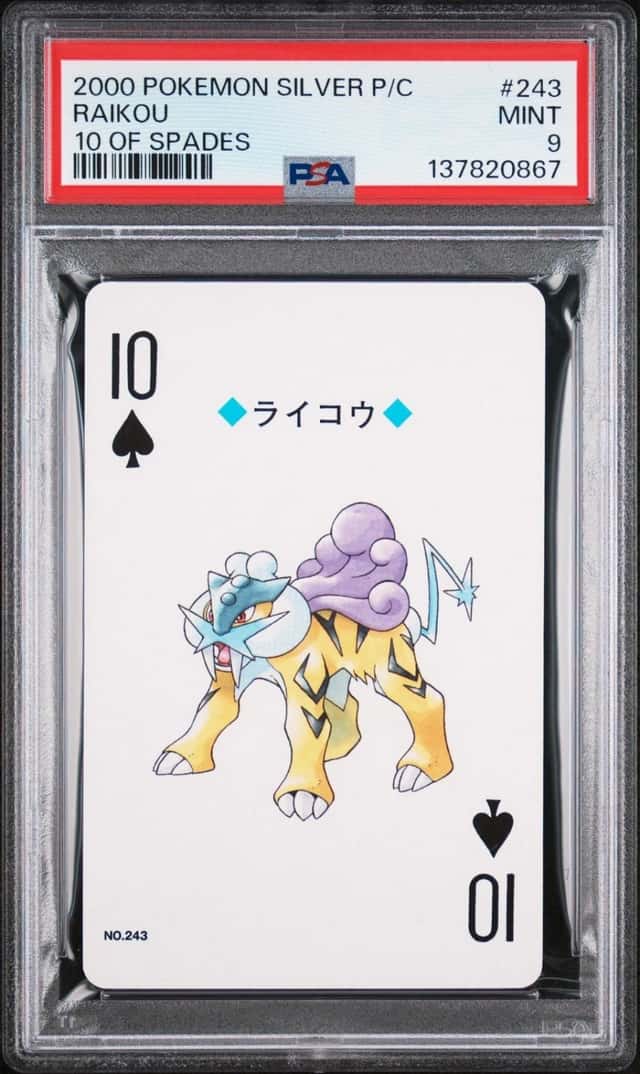Raikou