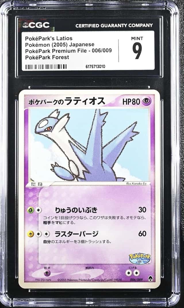 PokéPark's Latios