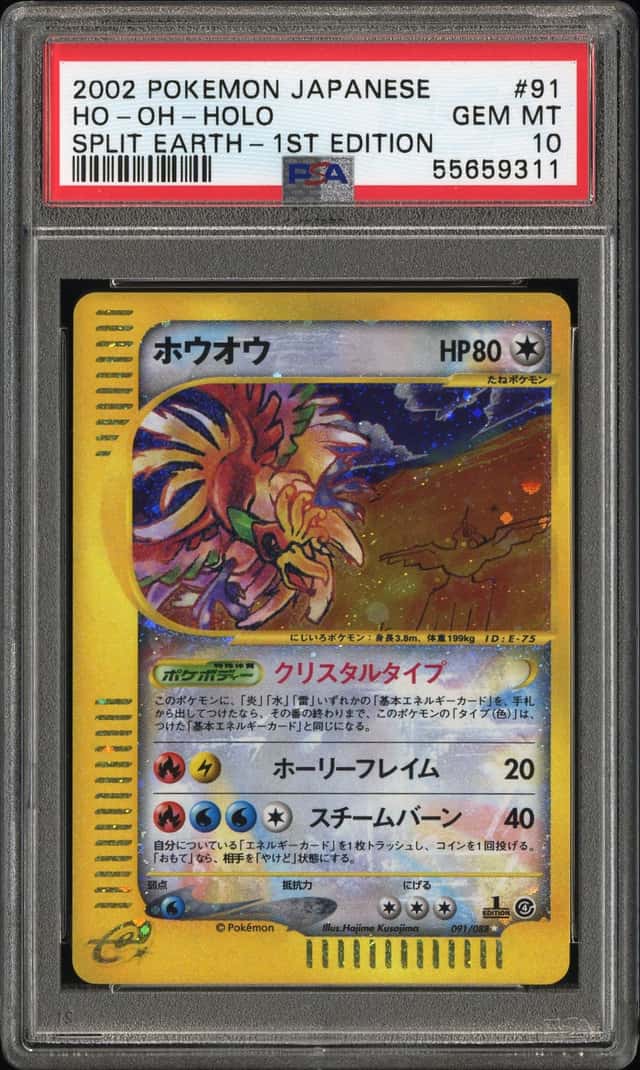 Ho-Oh