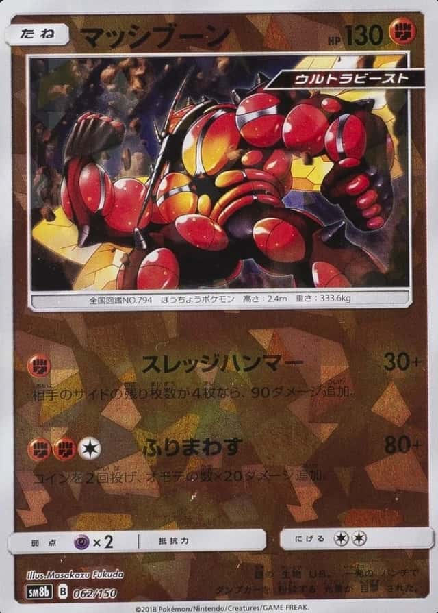Reverse Holo