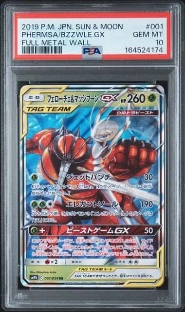Phermsa/Bzzwle GX