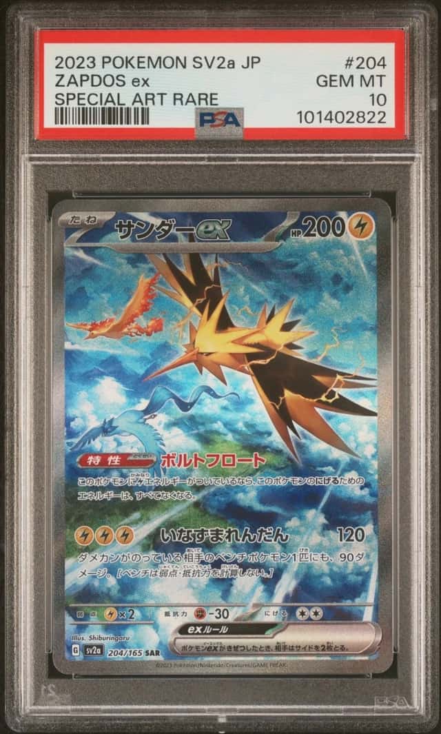 ZAPDOS ex