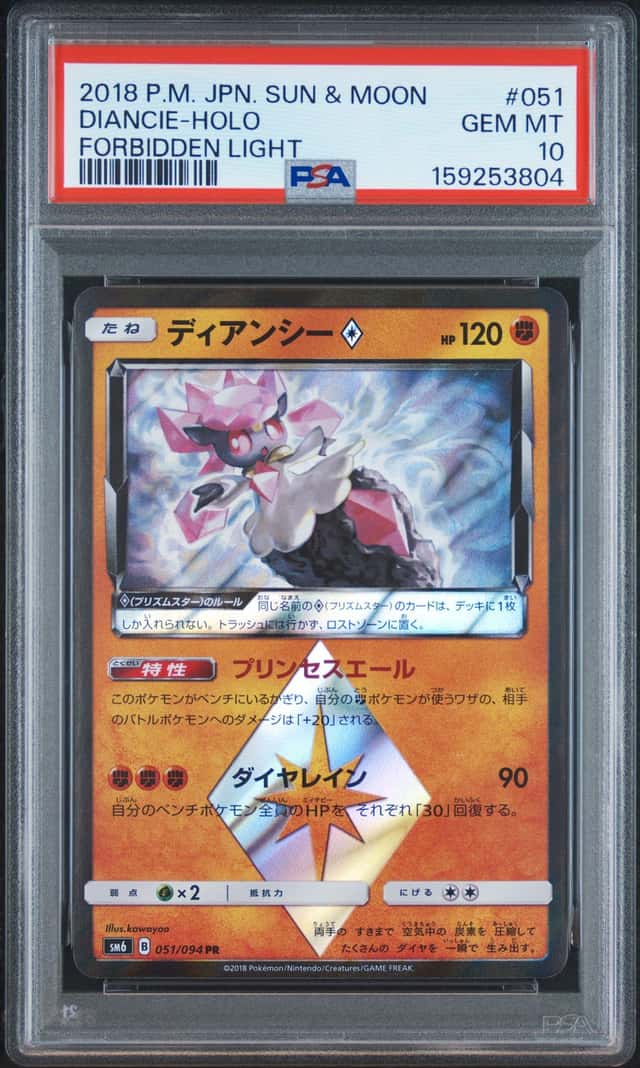 Diancie