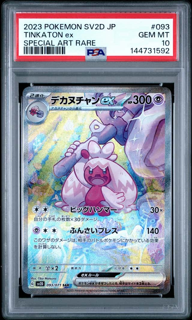 TINKATON ex