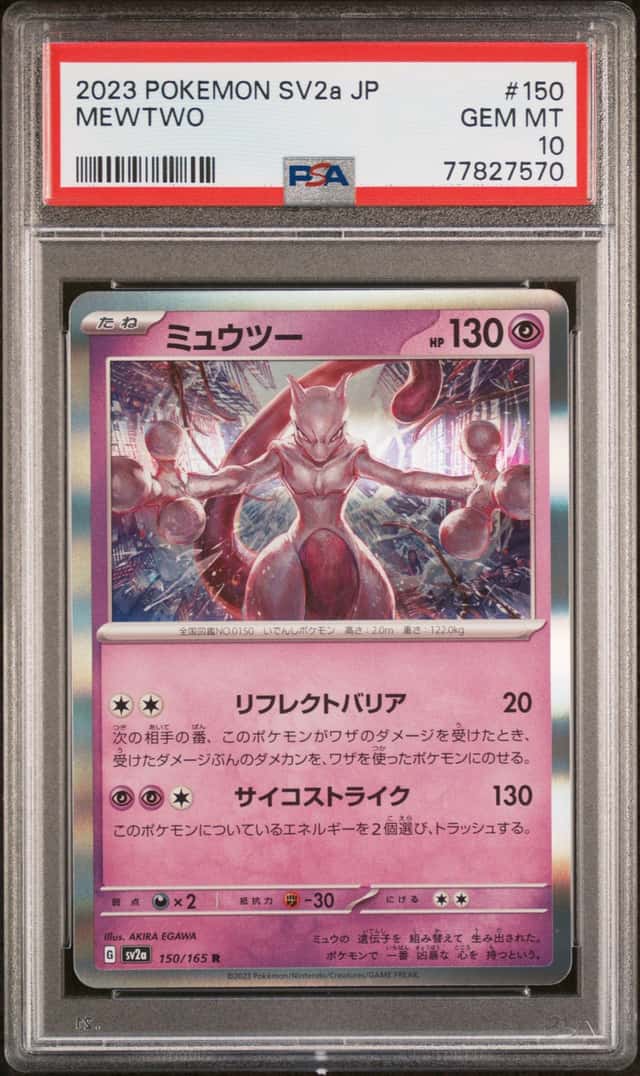 Mewtwo