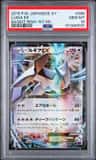 Lugia Ex