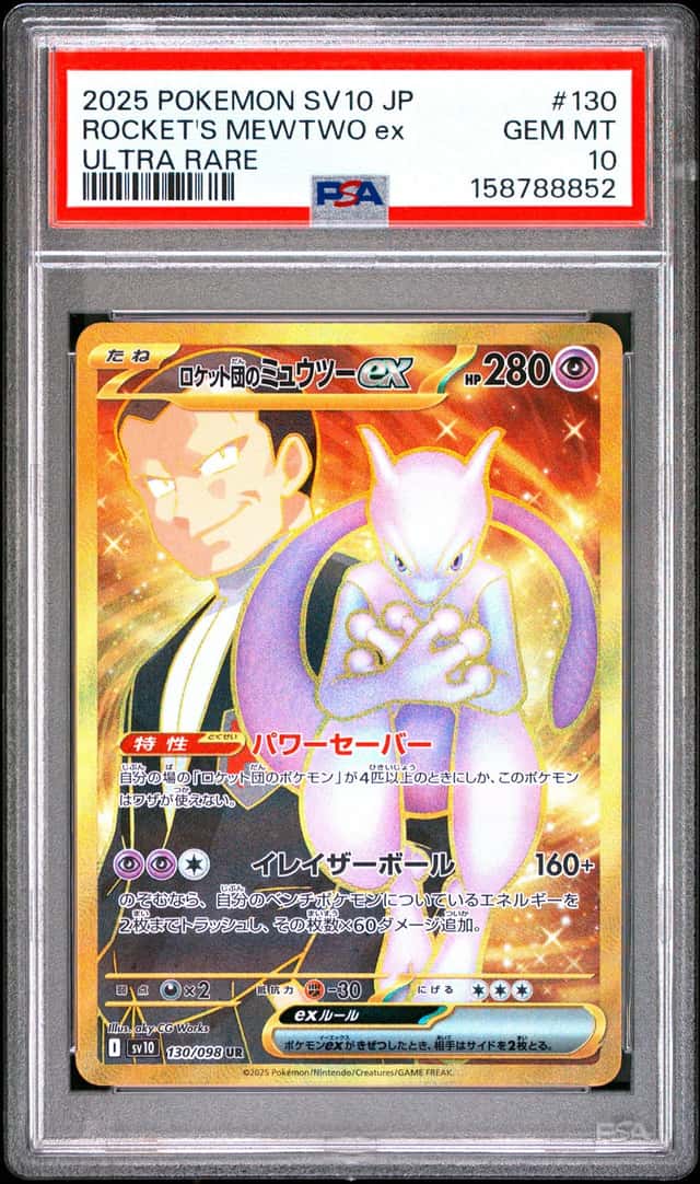 ROCKET'S MEWTWO ex
