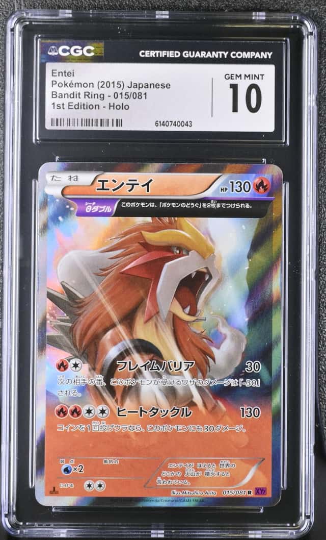Entei