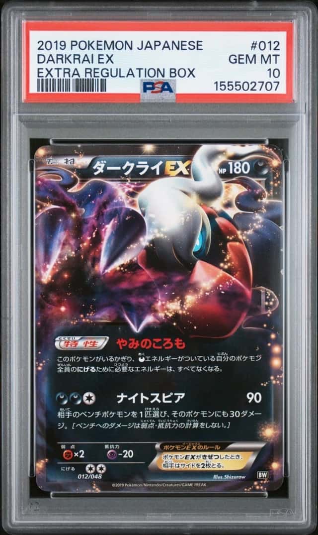 Darkrai EX