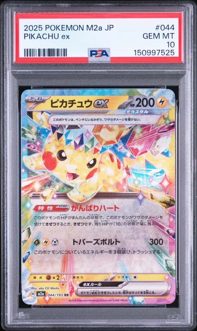 PIKACHU ex