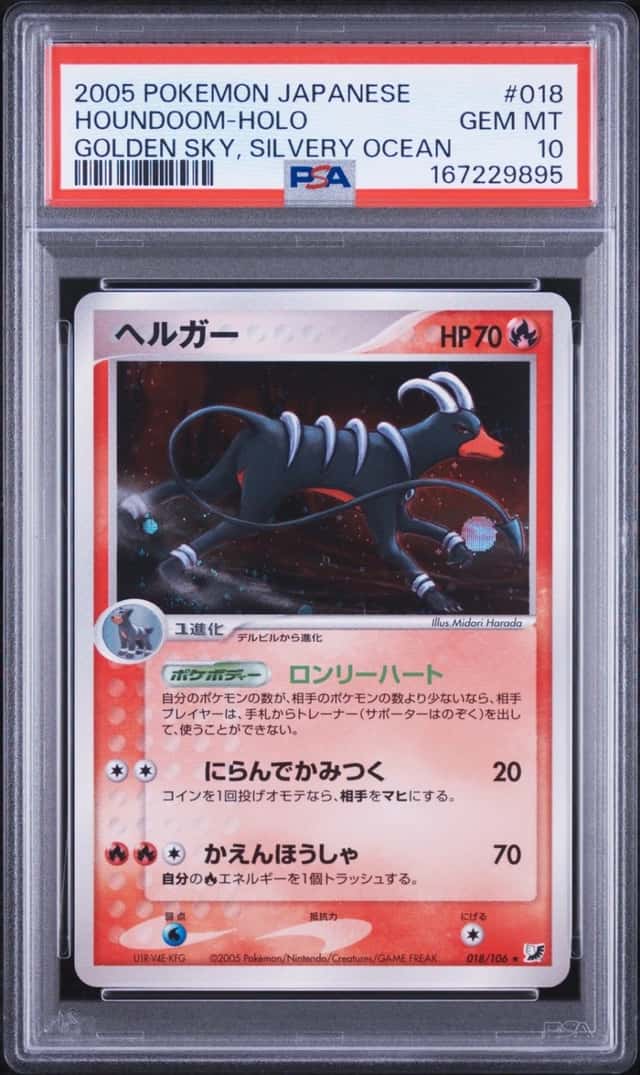 Houndoom